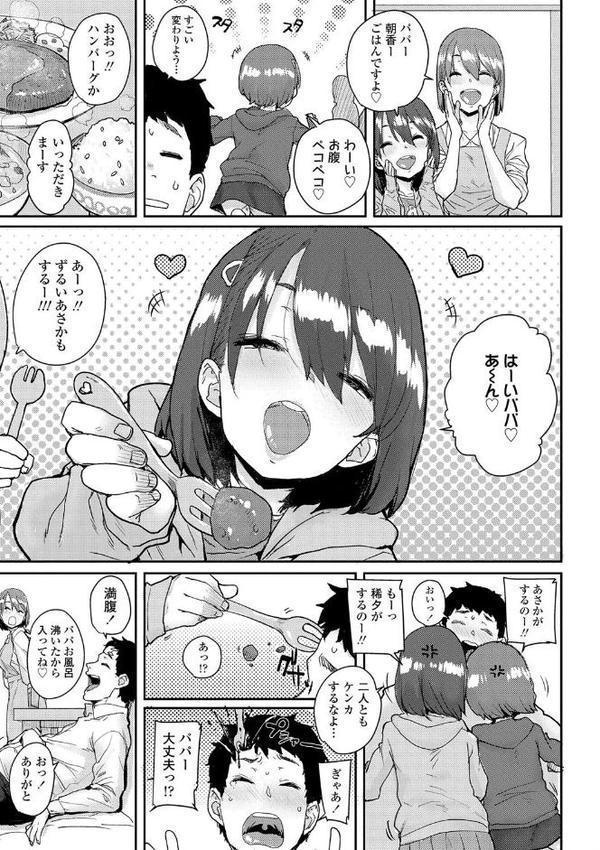ろりとあそぼ♪【FANZA限定特典付き】