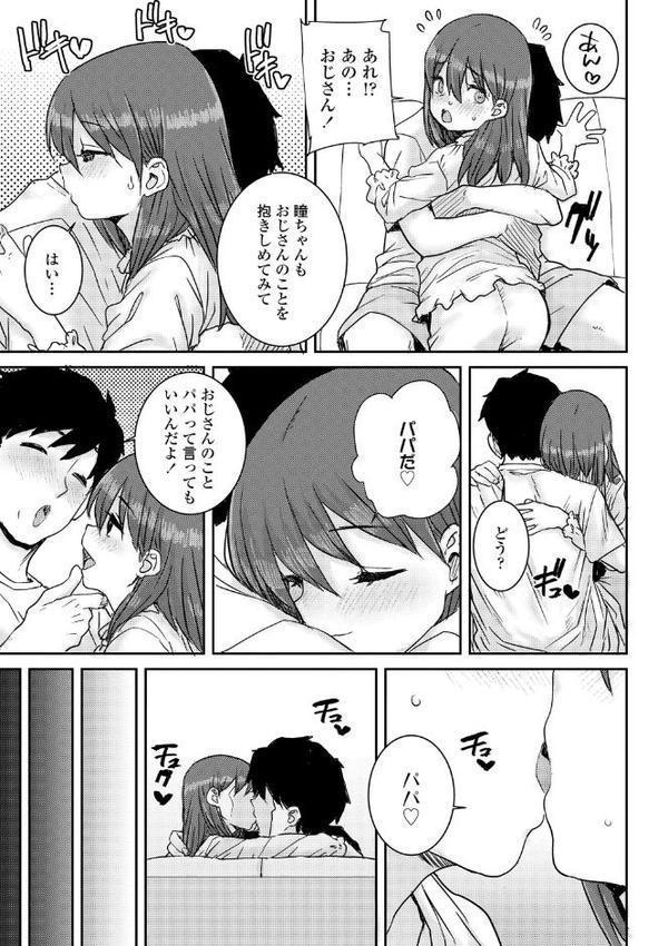 ういうい発育◆【FANZA限定特典付き】