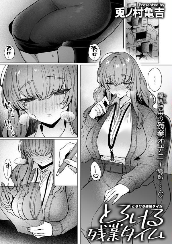 COMIC GEE vol.37【ロッコ 俵緋龍 miniru 兎ノ村亀吉 希咲のあ さしみなす】