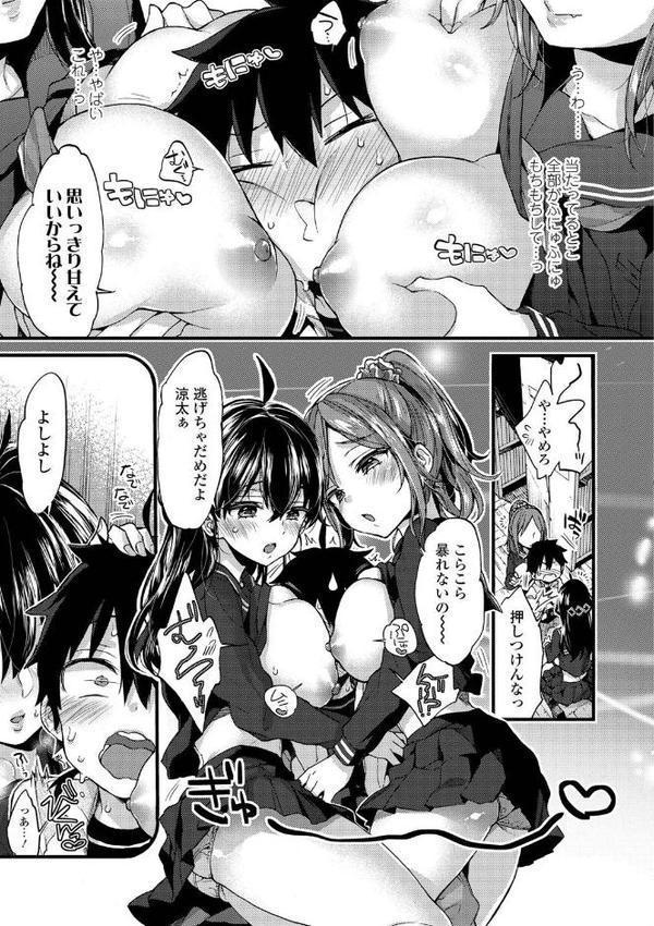 おねえちゃんたいむ 【FANZA限定特典付き】