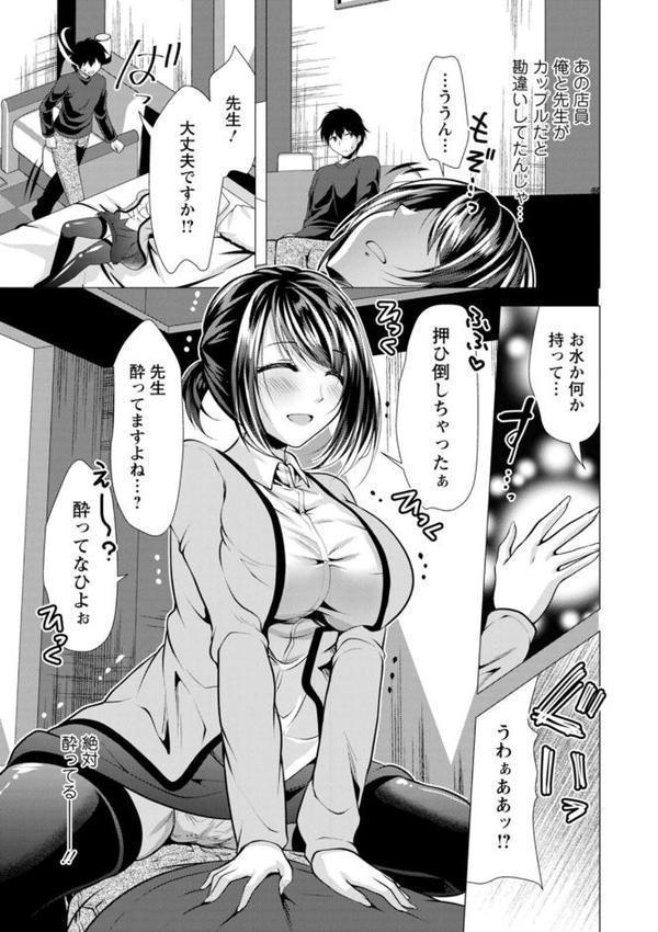 ママ×カツ【松波留美】 hitomi無料エロ漫画（同人誌）サンプル画像011