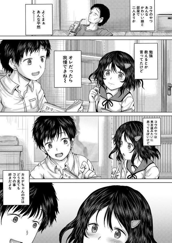 泣くほど気持ちいいレ●プしてあげる【今河ようじん MUJIN編集部】 hitomi無料エロ漫画（同人誌）サンプル画像010