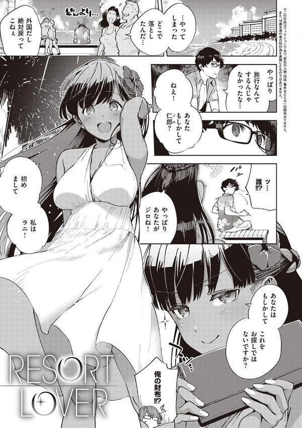 やみつきフェロモン 【デジタル特装版】【ヘリを】 hitomi無料エロ漫画（同人誌）サンプル画像011