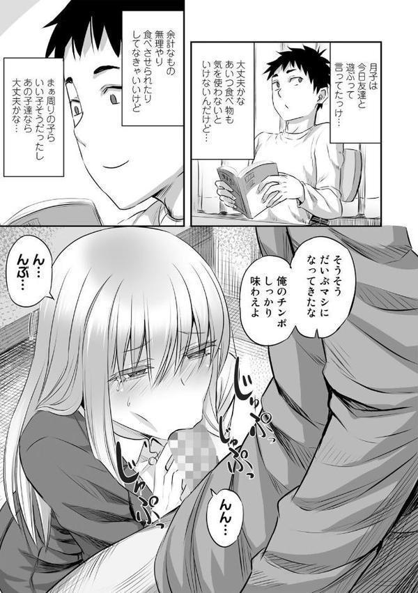 寝取られフレンズ【見習い雑兵】 hitomi無料エロ漫画（同人誌）サンプル画像011