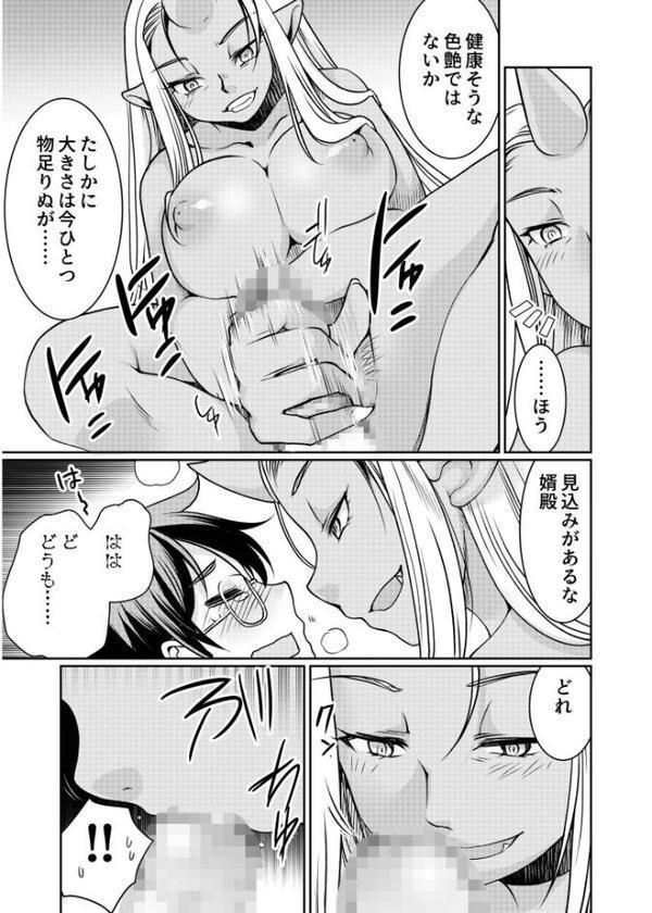 異世界チ●ポ無双〜転生したらオーガ王家に入婿してました〜【シルエットさくら】 hitomi無料エロ漫画（同人誌）サンプル画像011