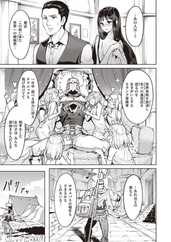 ヤリこみサーガ〜異世界性活記〜【Croriin】 hitomi無料エロ漫画（同人誌）サンプル画像011