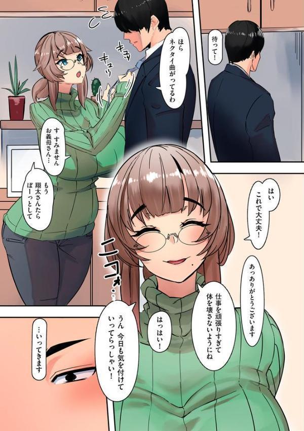 ママハメ！【電子特装版】【UC】 hitomi無料エロ漫画（同人誌）サンプル画像010