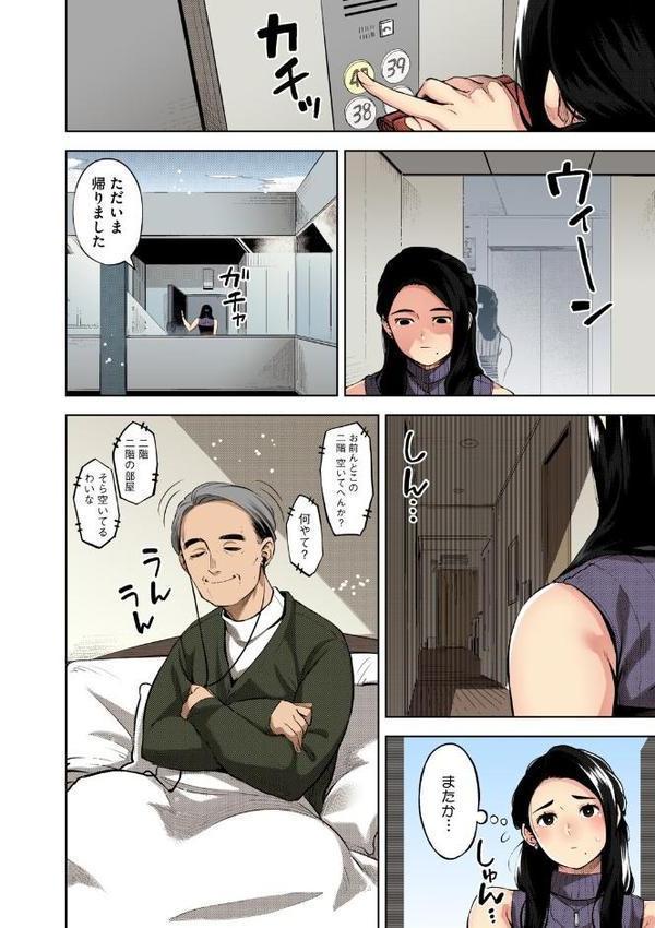 人妻の履歴書【フルカラー版】【ロケットモンキー】