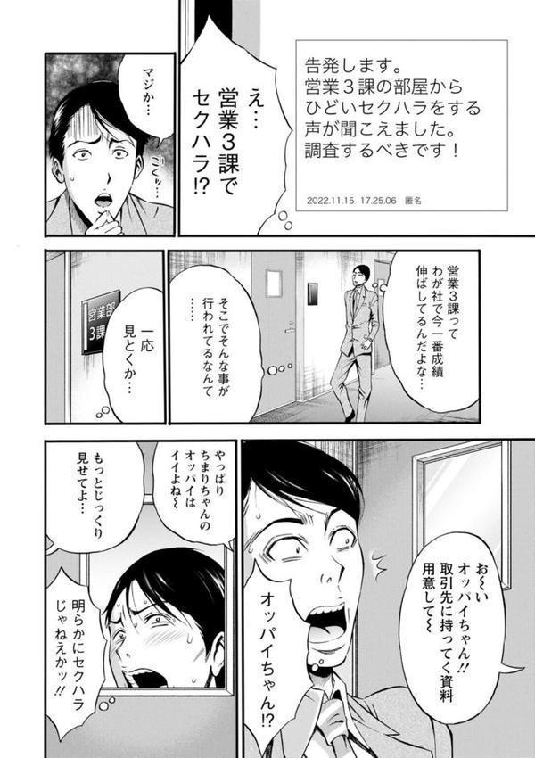 コンプラゆるゆる ちまりさん【ながしま超助】 hitomi無料エロ漫画（同人誌）サンプル画像010