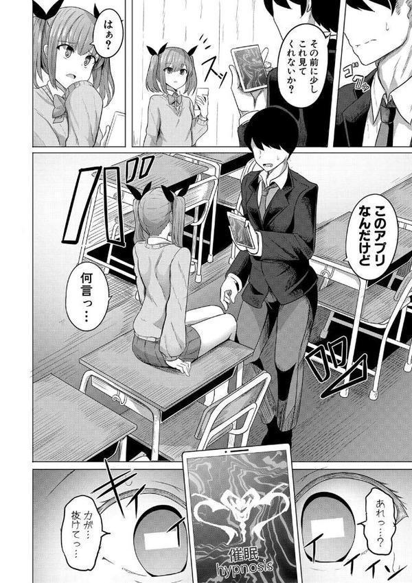 ヒプノリベンジ いじめっ娘たち淫乱肉オナホ化計画【FANZA特装版】【デジタル特装版】【ヤスヒロ】