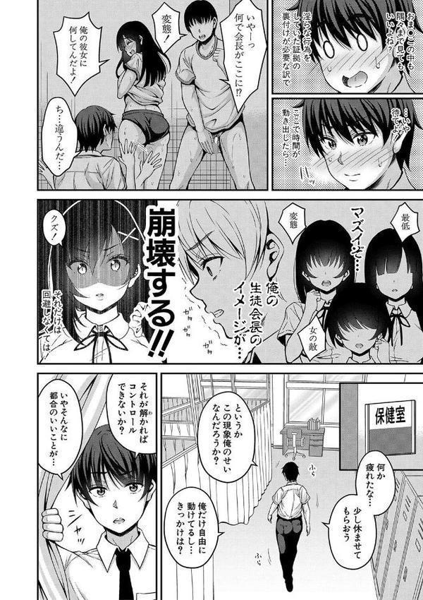 ストップ！！時間停止能力で静止少女達に精子を射精しまくった件【栗福みのる】 hitomi無料エロ漫画（同人誌）サンプル画像009