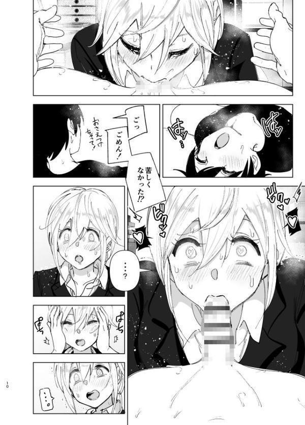 昔は楽しかった【なかにしゆうた】 hitomi無料エロ漫画（同人誌）サンプル画像009