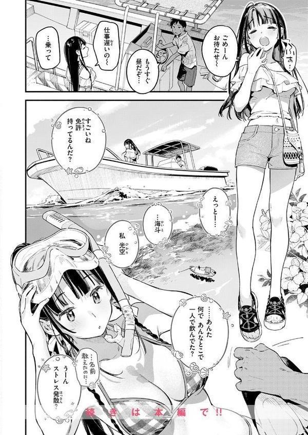 COMIC快楽天 2025年09月号【玉ぼん YUG 雲呑めお どじろー みなまっくす 鬼ヶ島えりゅ 春待うろ よちリョウタ 橙織ゆぶね MURO 松河 ぐりえるも オクモト悠太 村田蓮爾 スミヤ 灰綿たゆた】 hitomi無料エロ漫画（同人誌）サンプル画像010