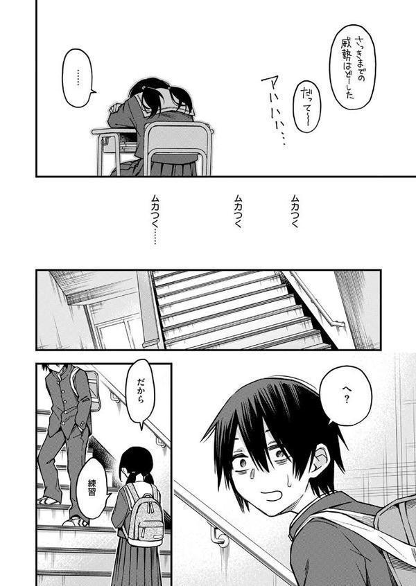 陰キャ同士の付き合う直前が一番エロいよね ＃2 hitomi無料エロ漫画（同人誌）サンプル画像010