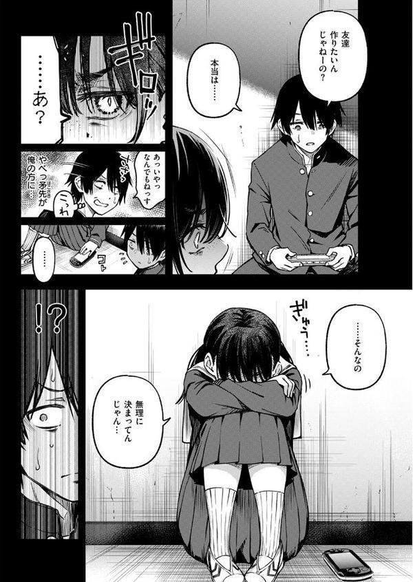 陰キャ同士のセックスが一番エロいよね ＃1 hitomi無料エロ漫画（同人誌）サンプル画像010