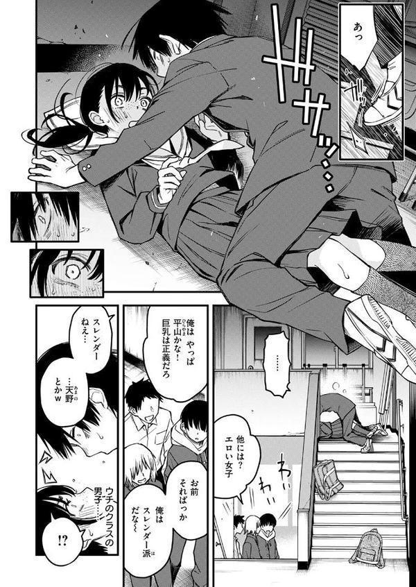 陰キャ同士の付き合う直前が一番エロいよね ＃1 hitomi無料エロ漫画（同人誌）サンプル画像010
