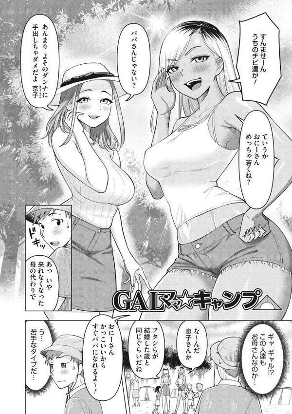艶めく熟妻（おんな）【ぐうすか】 hitomi無料エロ漫画（同人誌）サンプル画像009