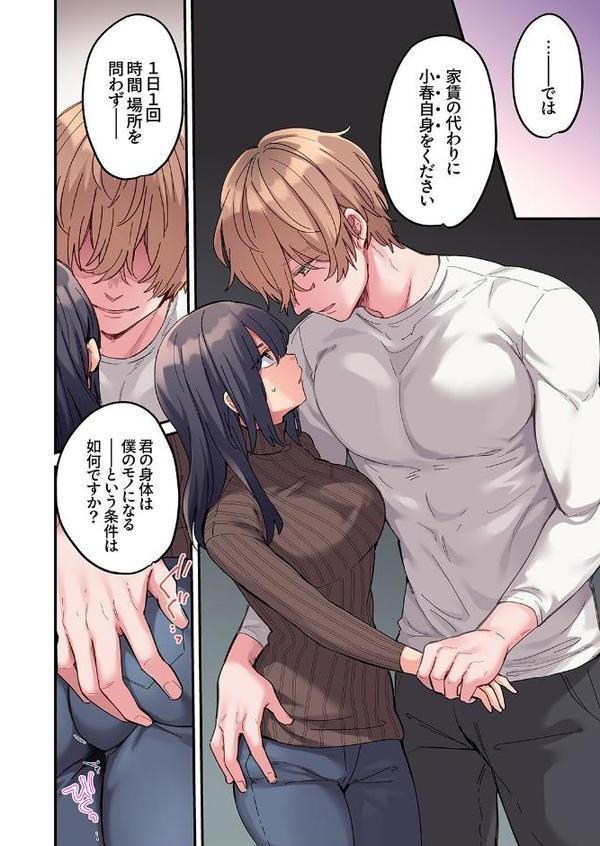 「こんなサイズ、入るわけない」外国人の執着しすぎる変態SEX【電子単行本版】【鮎畑とば】 hitomi無料エロ漫画（同人誌）サンプル画像010