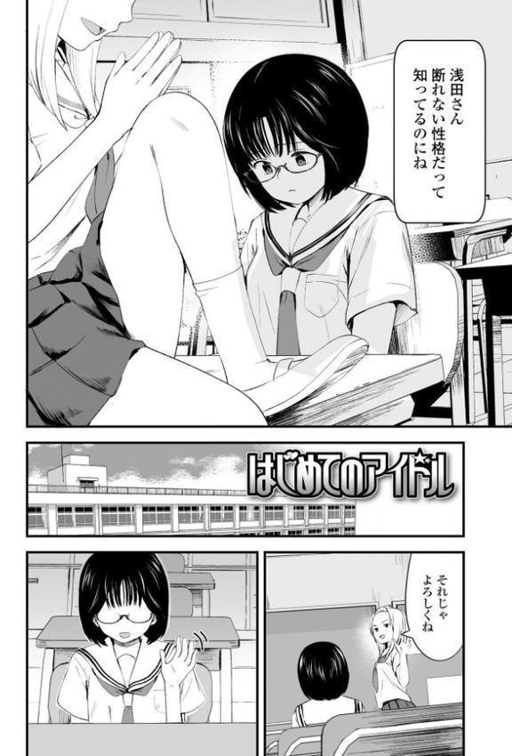 とっても悪い子【FANZA限定特典付き】 hitomi無料エロ漫画（同人誌）サンプル画像010