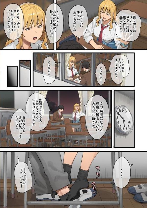 デブから始めるステキな日常（白抜き版）【アシズキ】 hitomi無料エロ漫画（同人誌）サンプル画像010