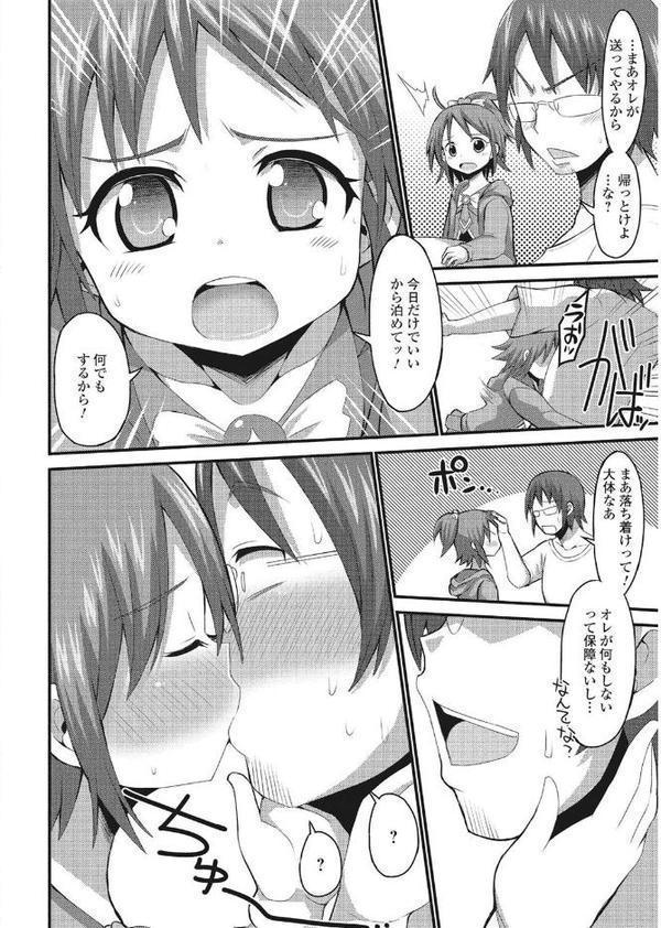 オフパコレイヤー〜可愛くてヤっちゃったコスプレ娘は、実は男の娘〜【エンタメ】【花巻かえる ぶーちゃん ダルシー研Q所（Q） ぷりてゐ パルコ長嶋 大和田朋輝】 hitomi無料エロ漫画（同人誌）サンプル画像010