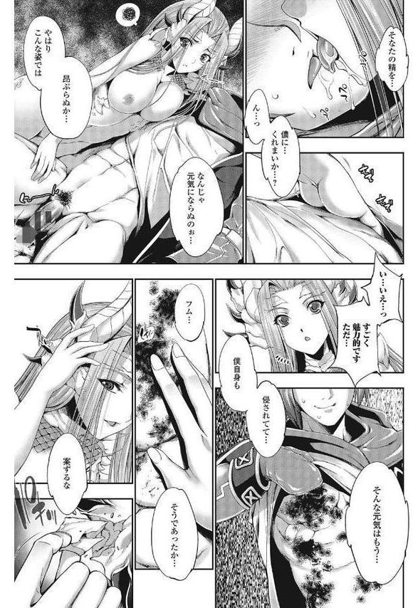 モンスター少女との痴情【GEN 宇行日和 忍桐ずん 塚沢 Q 柚子鉄線 ねこぱんつ 大和田朋輝 葛城ゆう みなこなみ 椋木尋 木谷椎】 hitomi無料エロ漫画（同人誌）サンプル画像009