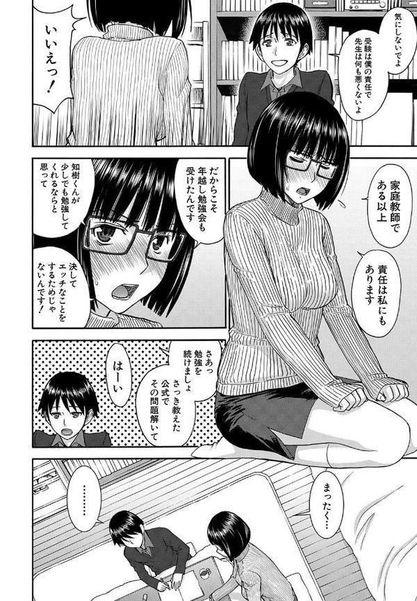 青姦（MUJIN COMICS 名作集 vol.18）（ジャイロウ/いのまる/高城ごーや/樺島あきら）【ジャイロウ いのまる 高城ごーや 樺島あきら MUJIN編集部】 hitomi無料エロ漫画（同人誌）サンプル画像010