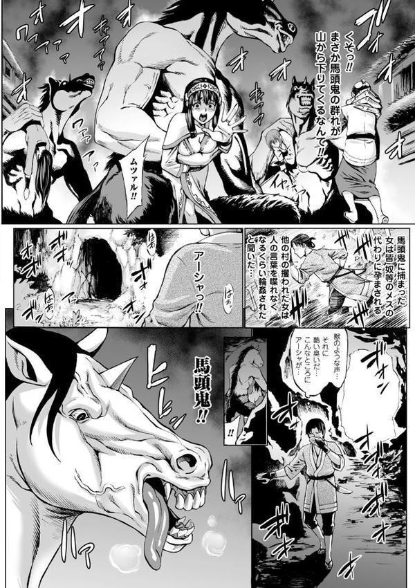 コミックアンリアル ザ・ベスト 人間牧場コレクション【新堂エル ねろましん ズッキーニ 煌野一人 あまぎみちひと 宇行日和 ソメジマ 池下真上 TRY方言 坂崎ふれでぃ】 hitomi無料エロ漫画（同人誌）サンプル画像010