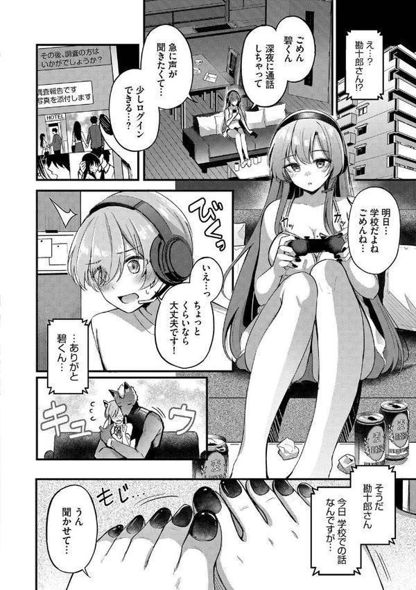 Melt with you【紺菓 コミックバベル編集部】 hitomi無料エロ漫画（同人誌）サンプル画像009