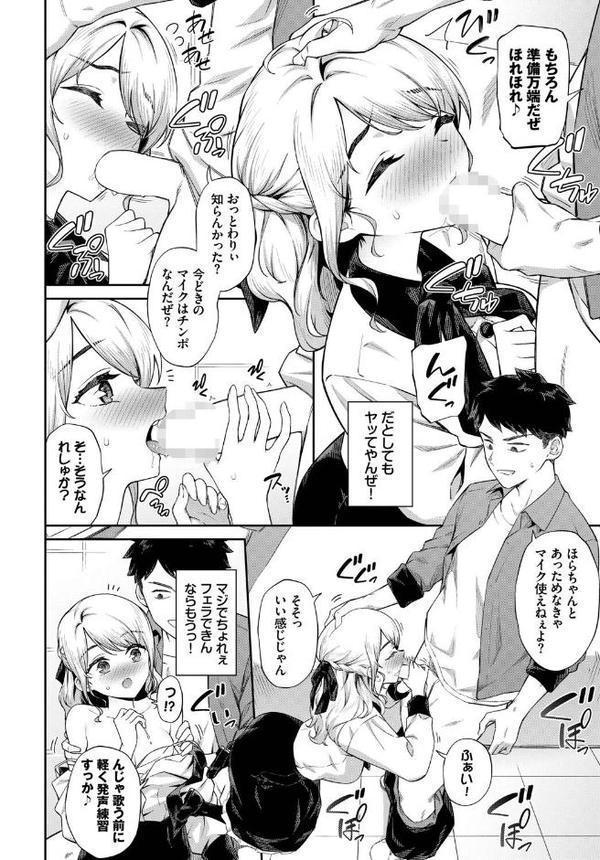 COMIC BAVEL SPECIAL COLLECTION（コミックバベル スペシャルコレクション）VOL71 hitomi無料エロ漫画（同人誌）サンプル画像010
