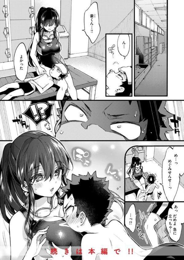 おねーさんあいらんど hitomi無料エロ漫画（同人誌）サンプル画像010
