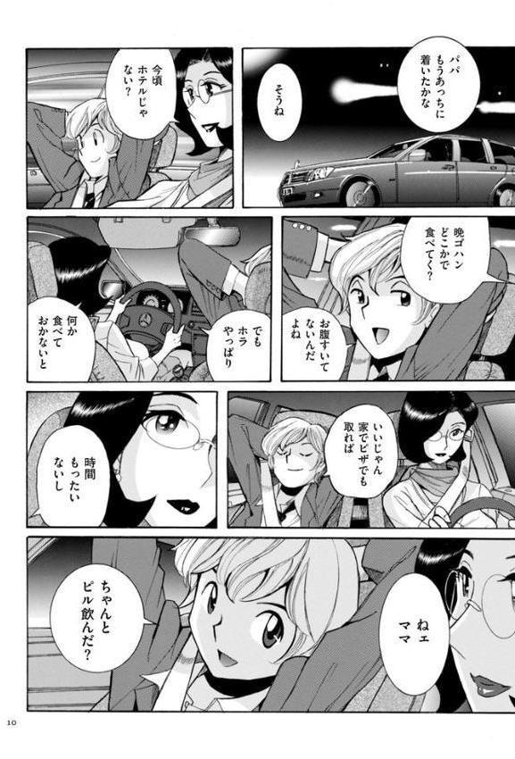 ニンフォママン 母子相姦―ママの子宮は僕のモノ【児島未生】 hitomi無料エロ漫画（同人誌）サンプル画像009