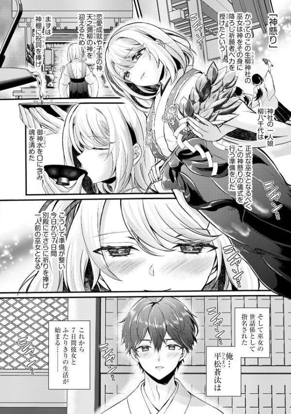 とろ恋・えくすたしぃ【初雲丹いくら】 hitomi無料エロ漫画（同人誌）サンプル画像010