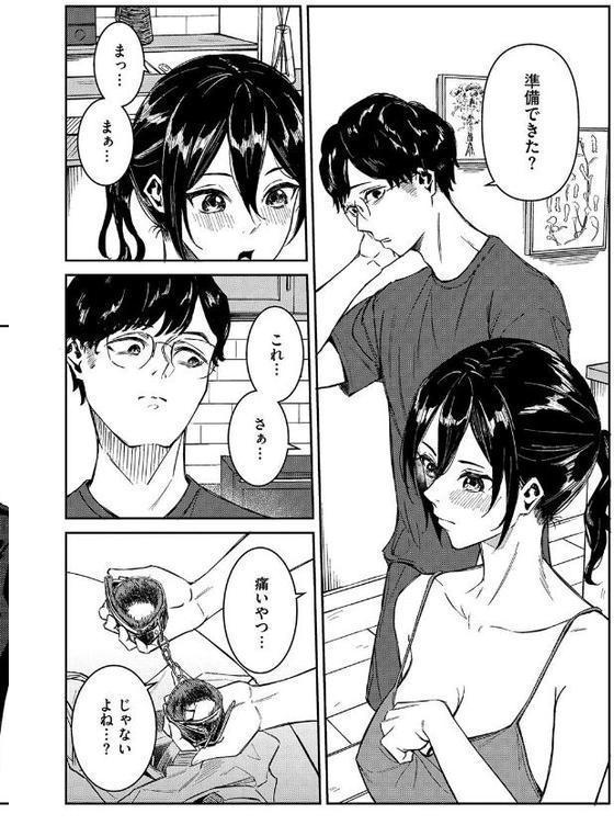 何度もナマ中出しをねだるオナホ女たち【屋根上リョウ】 hitomi無料エロ漫画（同人誌）サンプル画像010