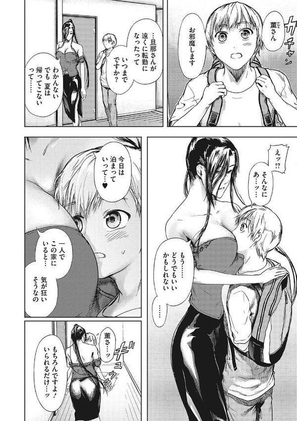 黒髪絢爛【くろふーど】 hitomi無料エロ漫画（同人誌）サンプル画像010
