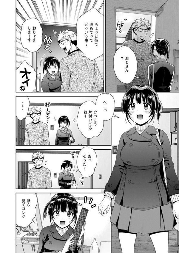あなたのものになりました【ポン貴花田】 hitomi無料エロ漫画（同人誌）サンプル画像010