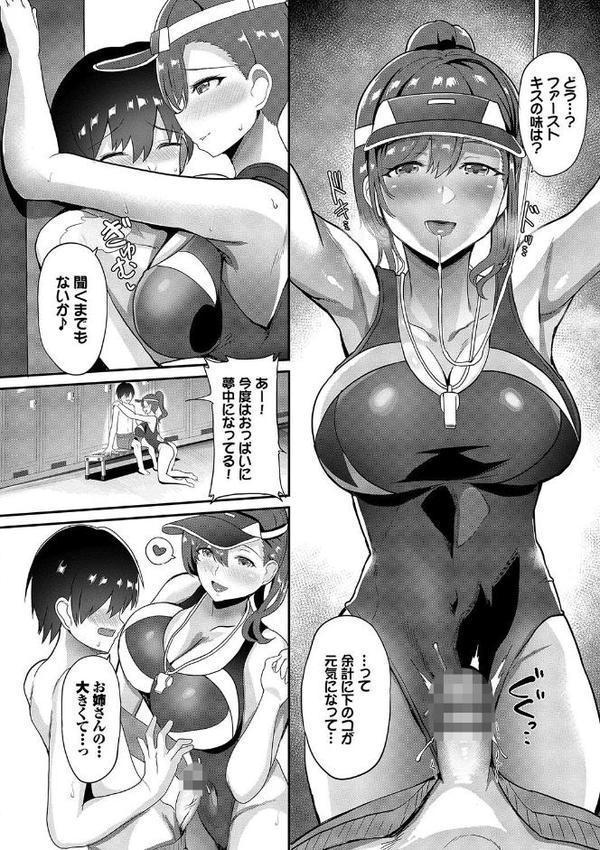としうえはれーしょん【デジタル特装版】【氷室しゅんすけ コミックバベル編集部】 hitomi無料エロ漫画（同人誌）サンプル画像009