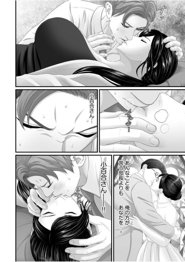 「妻を抱いてくれないか？」上司命令は憧れの女との不貞SEX FANZA限定版【なりた椿】 hitomi無料エロ漫画（同人誌）サンプル画像010