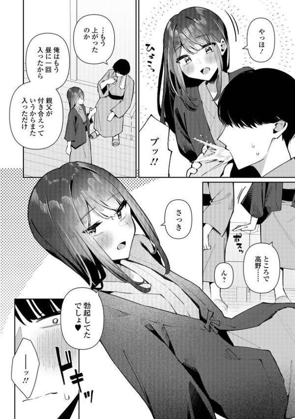 絶対快楽男の娘【通常版】【コショウ 一水社編集部】 hitomi無料エロ漫画（同人誌）サンプル画像010