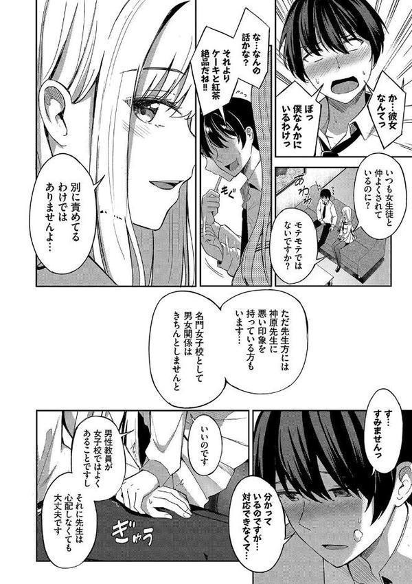 My sweet honey【デジタル特装版】【紺菓 コミックバベル編集部】 hitomi無料エロ漫画（同人誌）サンプル画像009