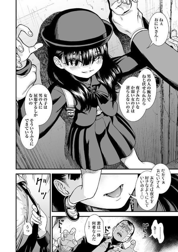 真夜中の夜子さん【FANZA限定特典付き】 hitomi無料エロ漫画（同人誌）サンプル画像010