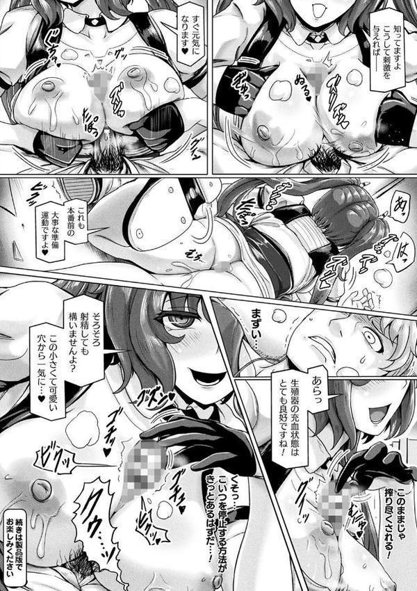 メカニカルデザイア【ヤルク】 hitomi無料エロ漫画（同人誌）サンプル画像010
