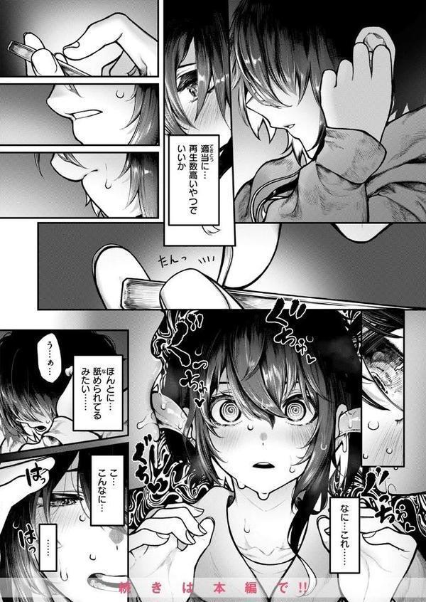 COMIC ゼロス ＃126 hitomi無料エロ漫画（同人誌）サンプル画像010