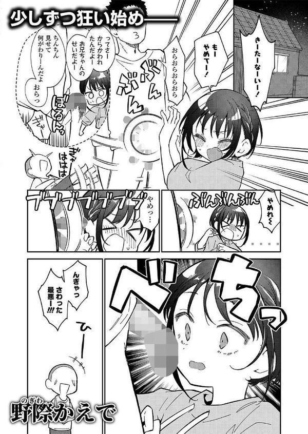 LOE noir hitomi無料エロ漫画（同人誌）サンプル画像010