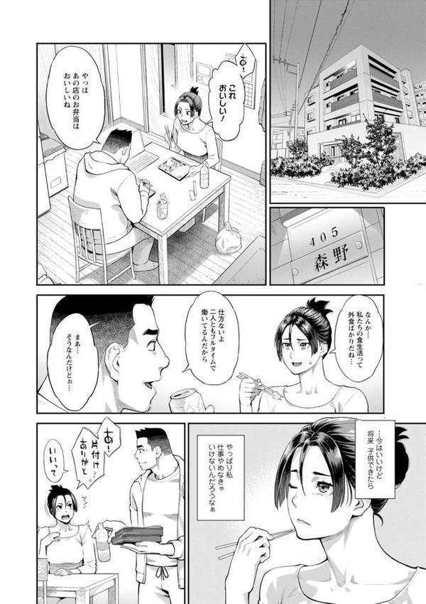 両手にフラワー【三上キャノン】 hitomi無料エロ漫画（同人誌）サンプル画像010