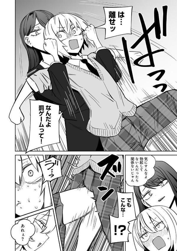 COMICグーチョ vol.25 2025年06月号 hitomi無料エロ漫画（同人誌）サンプル画像010