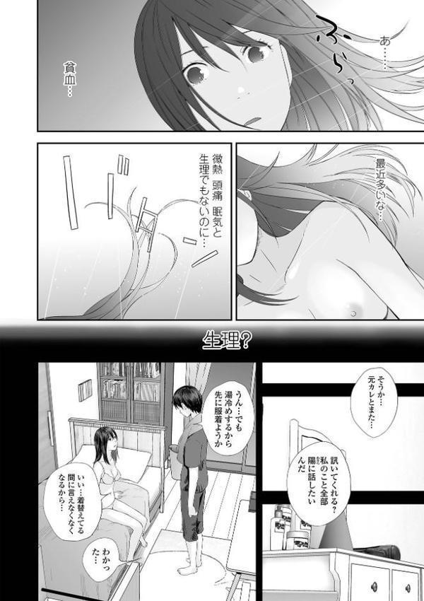 双子愛 【デジタル特装版】【吉田鳶牡】 hitomi無料エロ漫画（同人誌）サンプル画像010