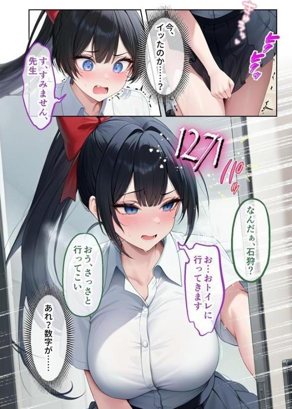 能力:絶頂回数カウンターを獲得しました。 モザイク版【ラビットフット】 hitomi無料エロ漫画（同人誌）サンプル画像009