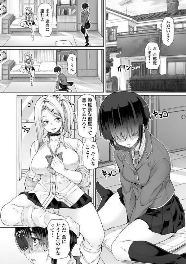 ひみつなふたり【RED-RUM】 hitomi無料エロ漫画（同人誌）サンプル画像010
