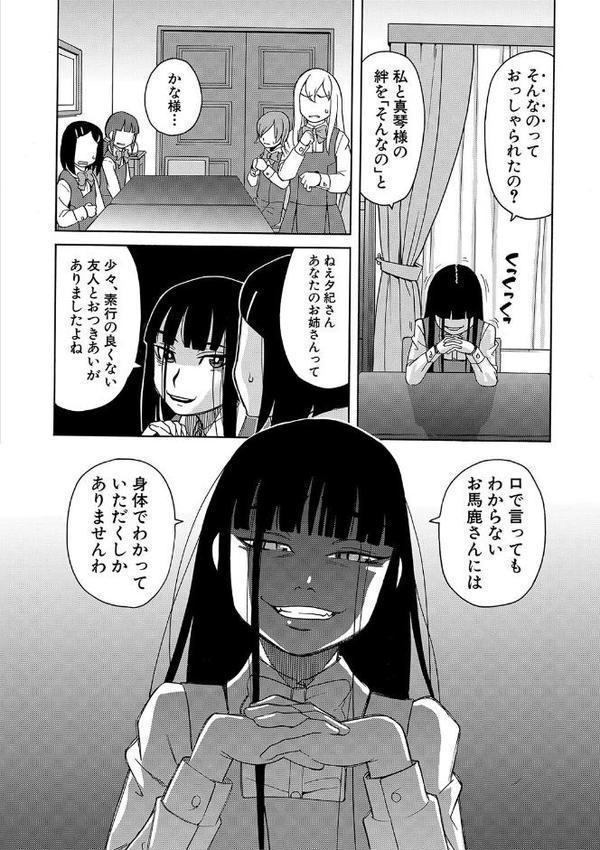 令嬢地獄 聖晃学園集団レ●プ事件【ZUKI樹 MUJIN編集部】 hitomi無料エロ漫画（同人誌）サンプル画像010